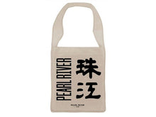 Pearl River Canvas Tote