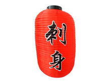 Japanese Style Red Nylon Lantern - Temp. Out of Stock
