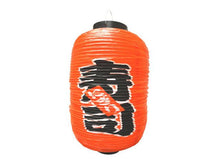 Japanese Style Red Nylon Lantern - Temp. Out of Stock